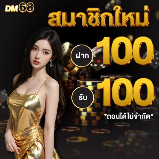 dm68 ข้อดีของคาสิโนออนไลน์ เกมพนันออนไลน์ได้อย่างครบวงจร สล็อต เสือมังกร ไฮโล ป๊อกเด้ง บาคาร่า ศูนย์รวมคาสิโนออนไลน์