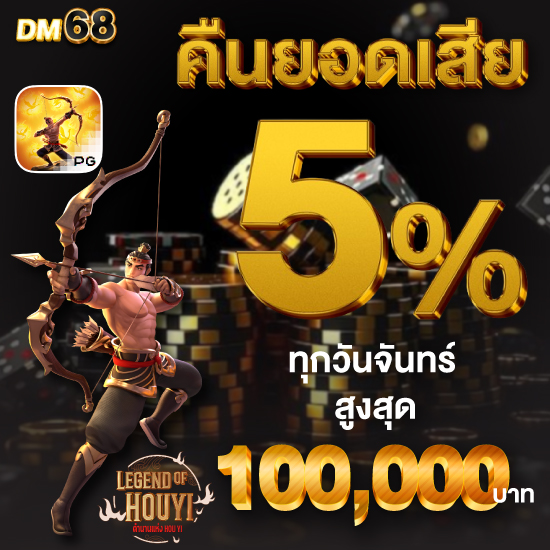 dm68 ข้อดีของคาสิโนออนไลน์ เกมพนันออนไลน์ได้อย่างครบวงจร สล็อต เสือมังกร ไฮโล ป๊อกเด้ง บาคาร่า ศูนย์รวมคาสิโนออนไลน์